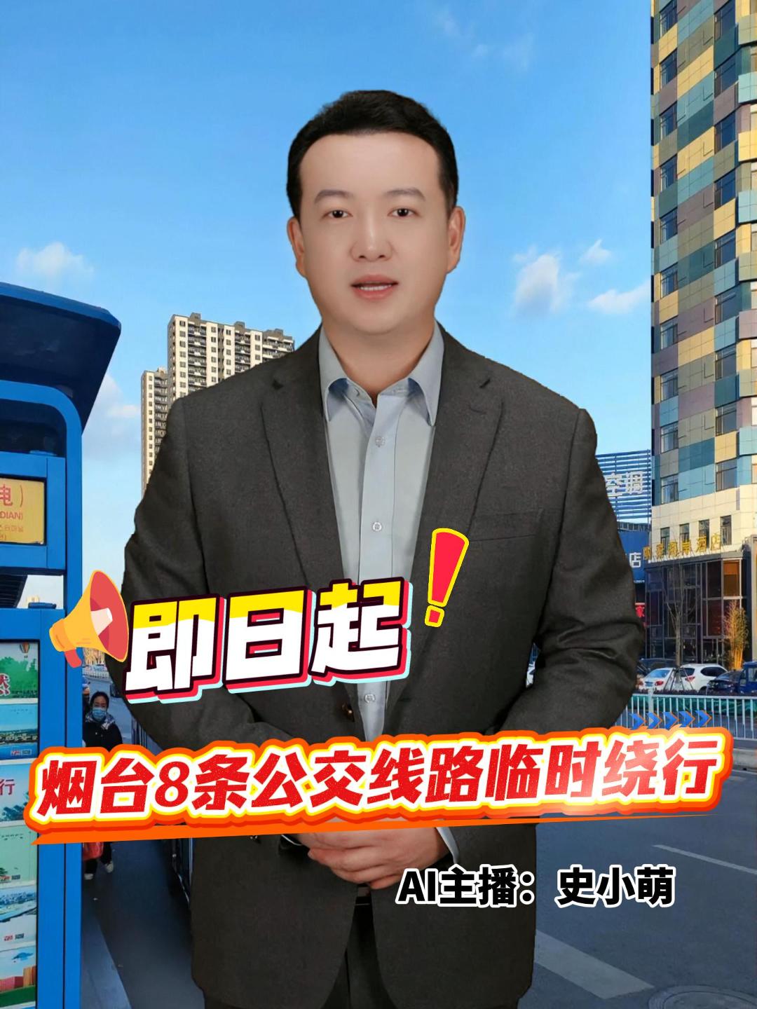 受道路施工影响，即日起，62路、631路、632路、635路、651路、652路、655路、655路区间共8条线路临时绕行，市民出行请注意。