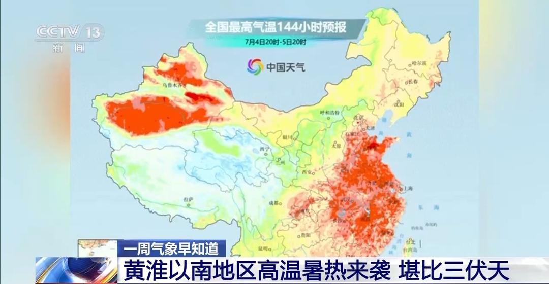 本周热如三伏，周三高温将袭向山东