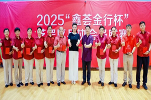 热血挥拍 “乒”出精彩 2025“鑫荟金行杯”芝罘区乒协会员联赛成功举行