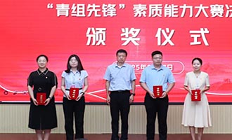 烟台职业学院举办“青组先锋”素质能力大赛暨第三期党务工作者素质能力大赛