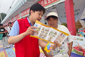 西瓜节里的“红马甲” 烟台农商银行福山区门楼支行开展金融知识宣传活动