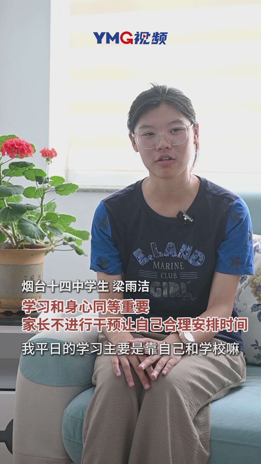 烟台考生谈高考逆袭秘诀：选择适合自己的学习方法才是最好的