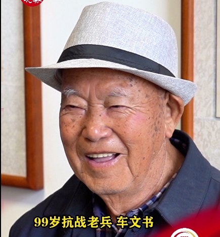 99岁抗战老兵车文书 每一枚徽章都镌刻着岁月的荣光