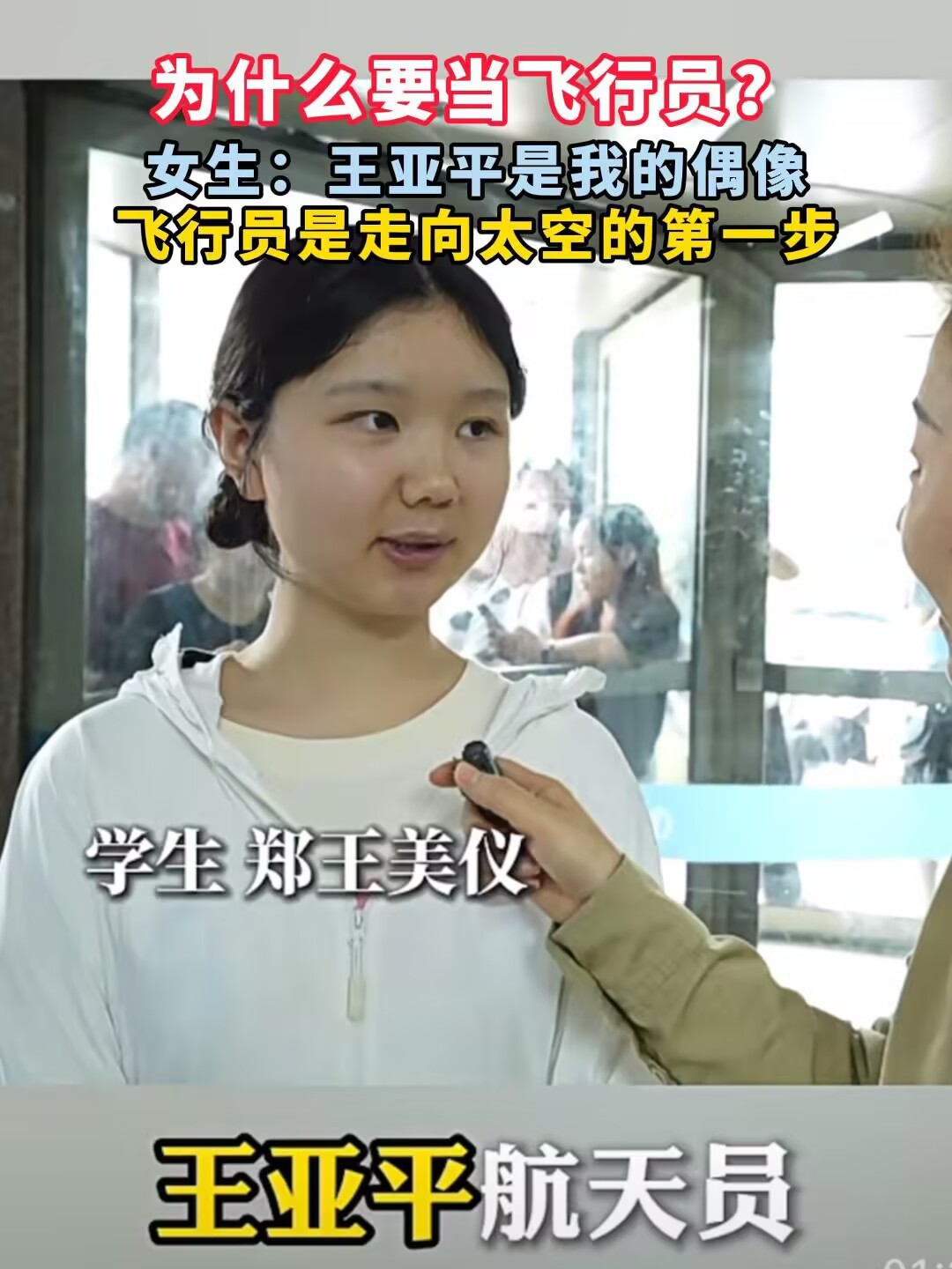 女飞行员招考现场，看看什么样的女生，想要当飞行员？（来源：人民空军视频号）