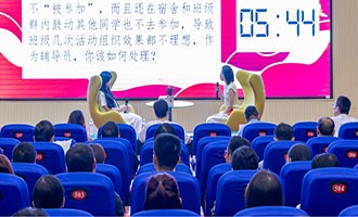 以赛赋能！烟台职业学院辅导员素质能力大赛圆满收官
