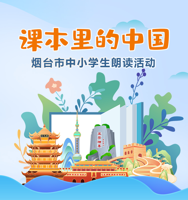 170件佳作分获各奖项！“课本里的中国”朗读活动圆满收官！ 