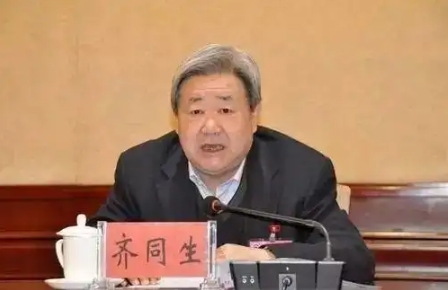 检察机关对齐同生涉嫌受贿案提起公诉