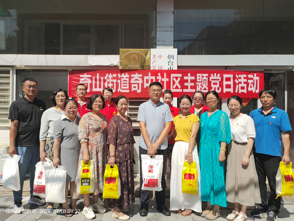 芝罘区奇山小学党支部开展走访慰问老党员活动