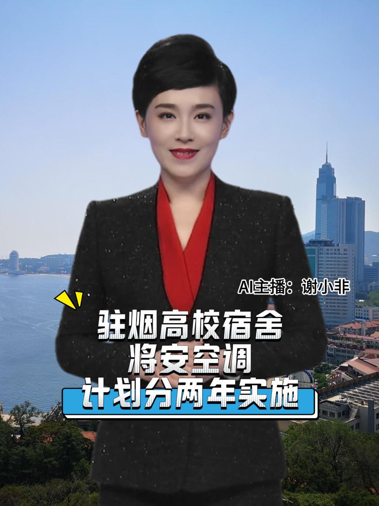 记者从各驻烟高校了解到，滨州医学院、烟台大学、鲁东大学已开始对学生宿舍加装空调，一解酷暑之苦，整个项目计划分两年实施。