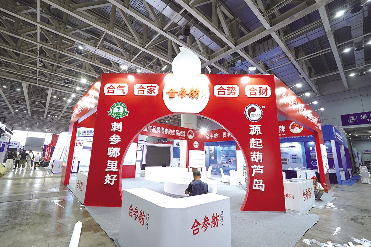 2025烟台参博会 今天开幕