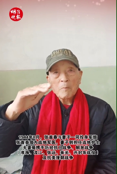 军医张首春：冒着敌人的枪林弹雨抢救伤员