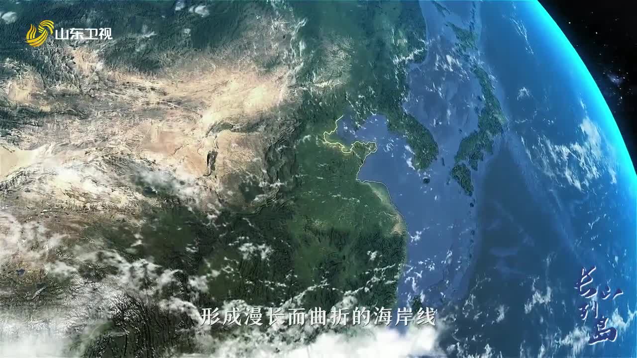 纪录片《长山列岛》：长岛地理知识