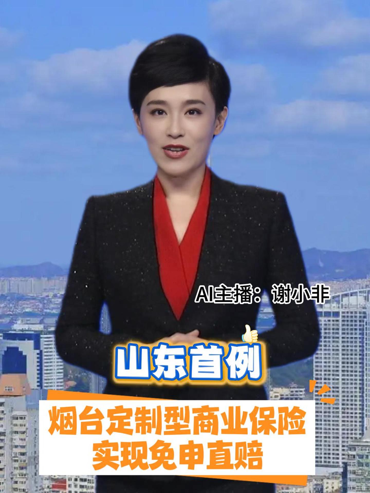 烟台医保局推出城市定制型商业保险异地（省内）免申直赔举措，烟台市民健康保参保人在全省范围内定点医疗机构就医时，只需出示医保凭证即可直接结算，从办理医保出院结算到市民健康保理赔款项拨付，整个流程不超过3个工作日。
