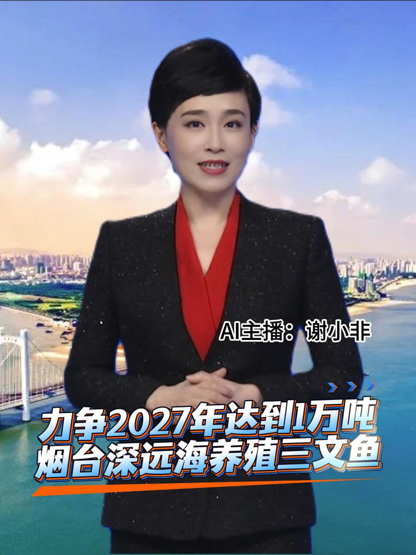 烟台市海洋渔业局消息，依托海洋牧场百箱计划，全市目前虹鳟和大西洋鲑养殖水体共有73万立方米，年产量达2500吨，力争2027年达到1万吨。