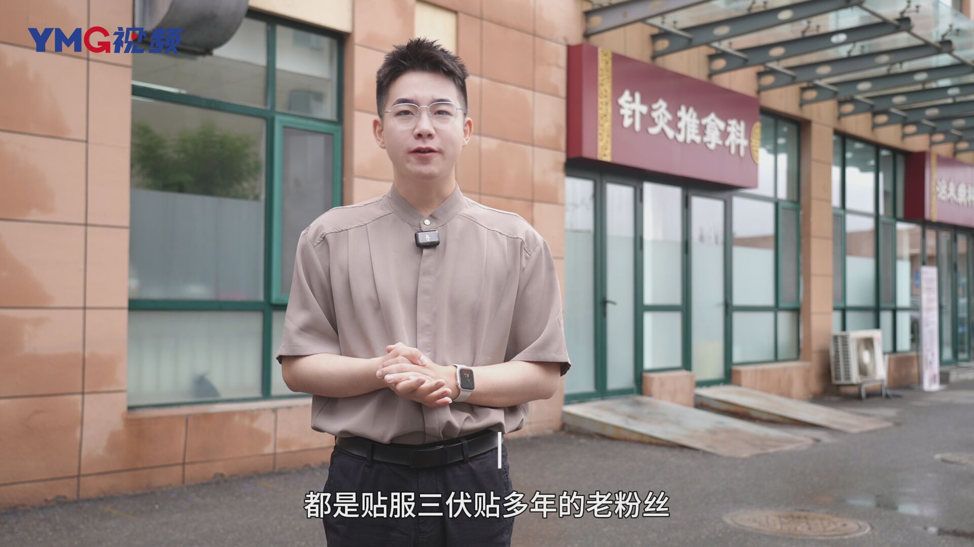 三伏天到了！“三伏贴”到底应该怎么贴？一条视频说清