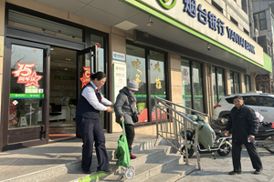 烟台银行 多元服务传递金融温度