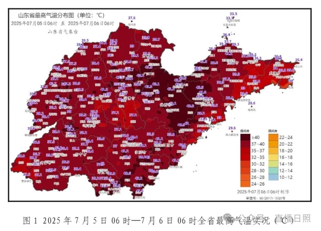 山东一地出现43.6℃高温