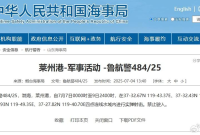 航行警告！渤海莱州港实弹射击，禁止驶入