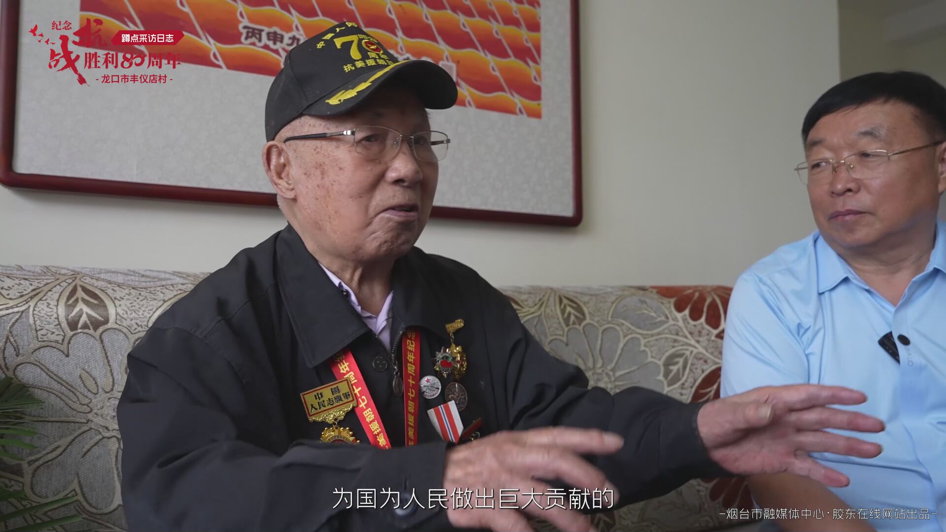 蹲点日志：百岁老兵对话少年 丰仪店村83年的抗战精神接力 #蹲点日志#抗战#丰仪店村