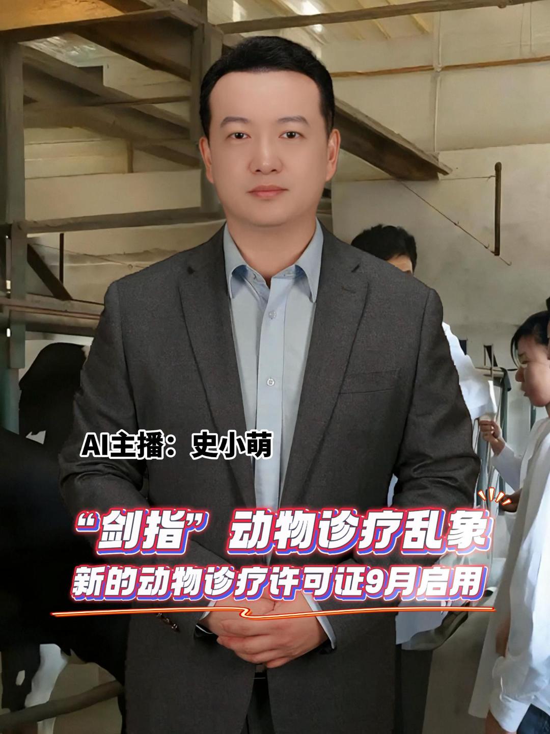 “剑指”动物诊疗乱象 新的动物诊疗许可证9月启用