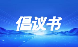【5A创建攻坚进行时】长岛南北长山旅游景区创建国家AAAAA级旅游景区倡议书