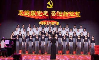 唱响时代强音！烟台职业学院在全市职工合唱比赛获佳绩