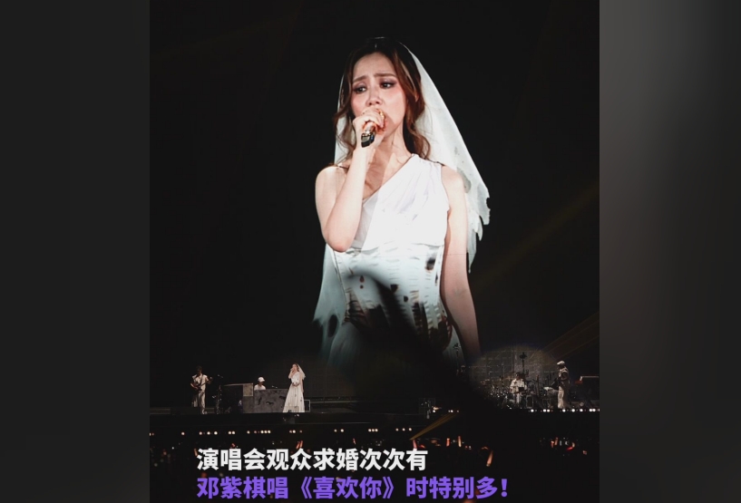 史上最震撼求婚背景音乐！邓紫棋烟台演唱会数万人合唱《喜欢你》