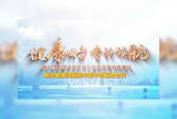 烟台毓璜顶医院中医中西医结合科：七秩岐黄路 中西医协同绘新篇