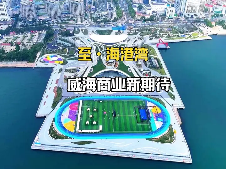 所以人山人海会是威至海港湾的常态吗？