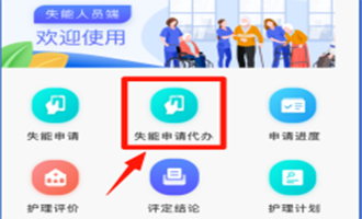 一文看懂！异地常住人员“长护险”掌办申请流程来啦！