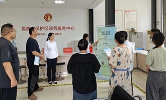 营商“烟必行”，政务“嵛快办”