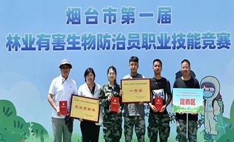昆嵛山保护区夺双冠！烟台市第一届林业有害生物防治员职业技能竞赛圆满落幕