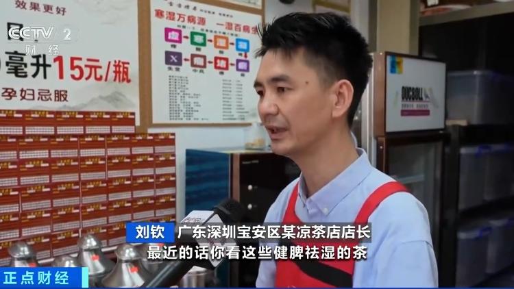 今夏流行的“中式养生水”，你喝对了吗？医生提醒→