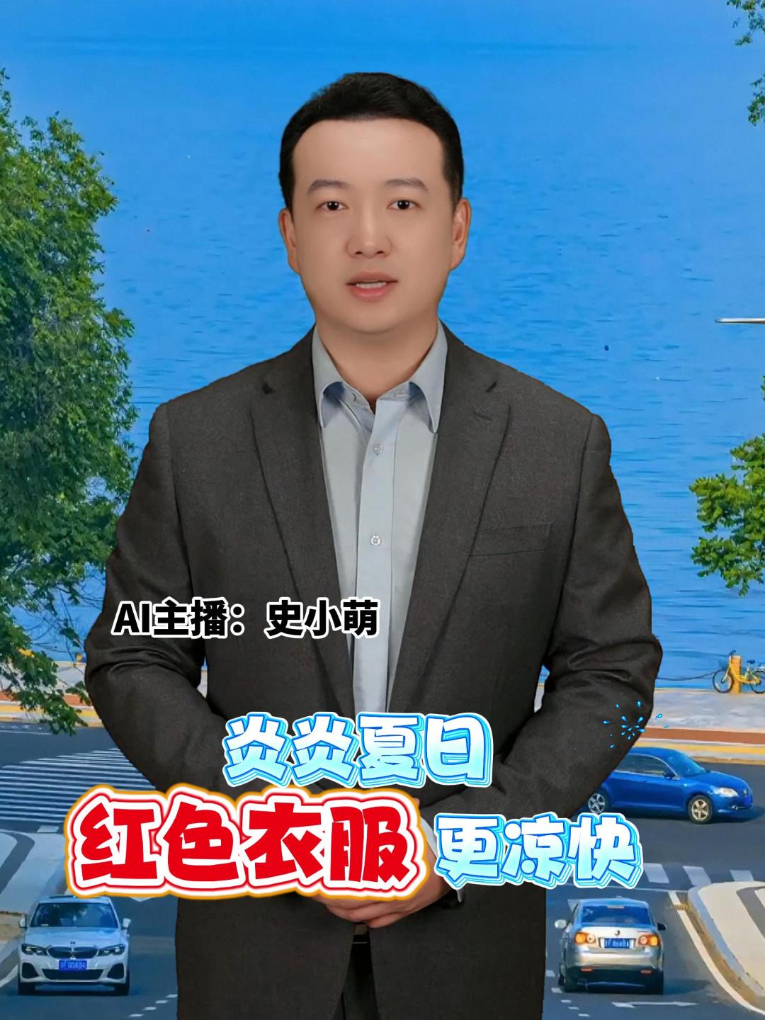炎炎夏日 红色衣服更凉快