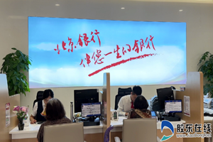 新服务 新“京”彩 北京银行烟台分行开业——金融沃土绽放文化健康双生花