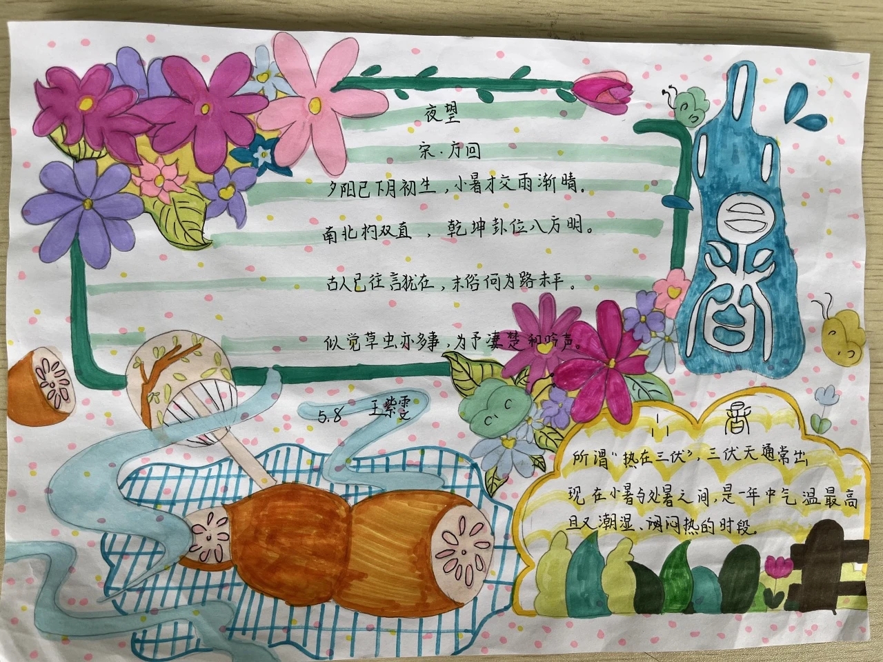 福山区东华小学带领学生了解传统文化