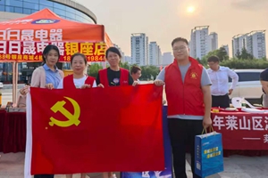 烟台农商银行莱山区支行“幸福家园•暖心惠民”幸福集市温情启幕