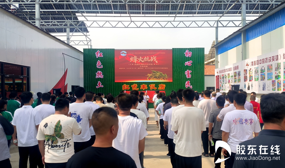 “烽火抗战——抗战时期的人民军队”丰仪店专题展览开展