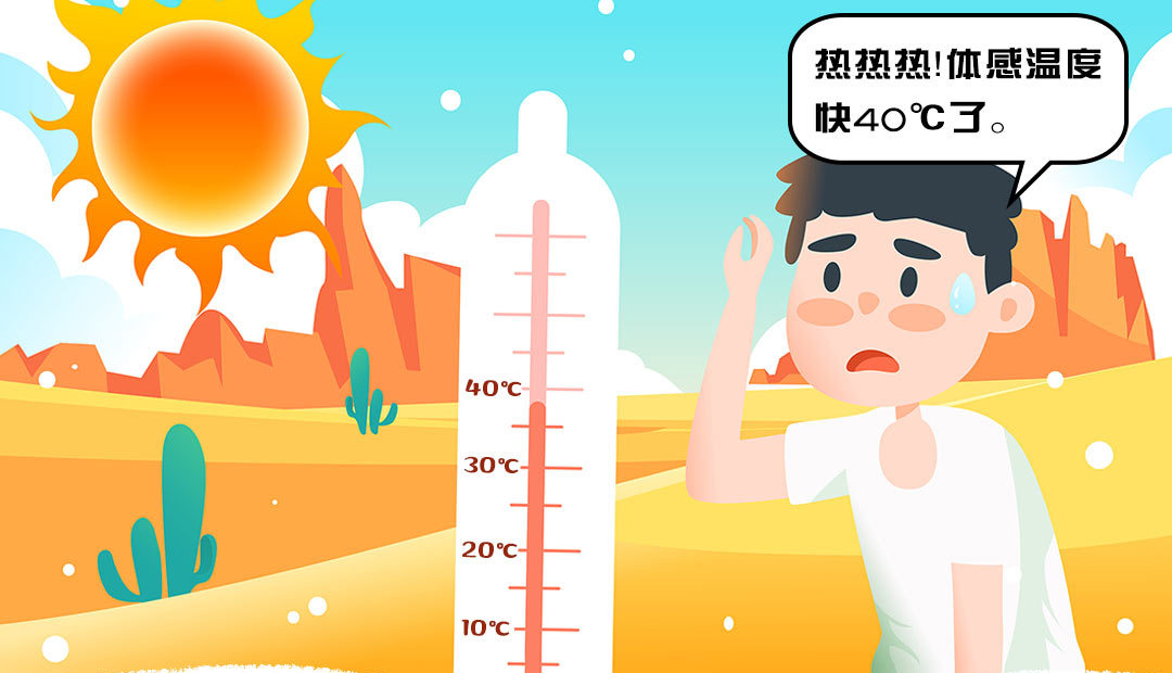 烟台持续高温预警，重症中暑可致命，一文读懂前兆与救治
