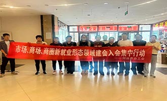 区市动态 | 招远市总工会“服务破圈”圈粉新业态劳动者