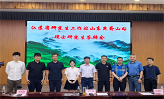媒眼看昆嵛 | 烟台日报：江苏省研究生工作站山东昆嵛山站首次迎来硕士答辩——松材线虫病防控有了新突破