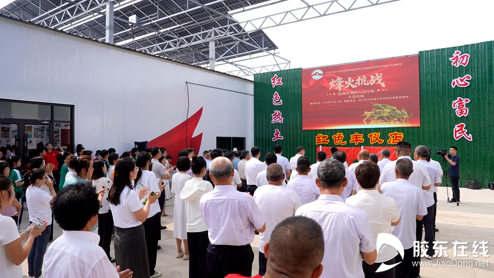 小山村办起大展览 抗战精神薪火相传 “烽火抗战——抗战时期的人民军队”丰仪店展览开展