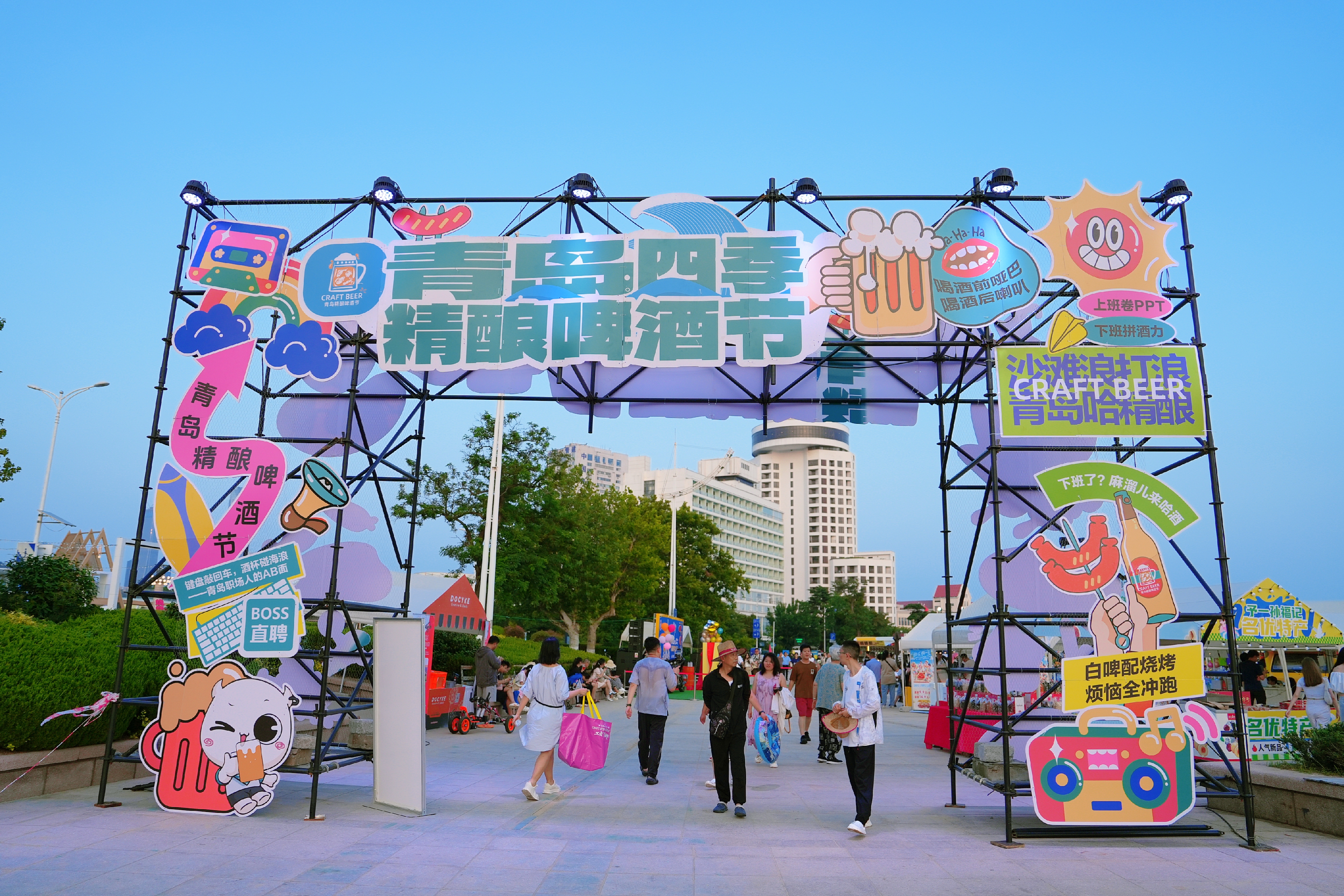 沙滩浪打浪，青岛“哈”精酿！ “2025青岛四季精酿啤酒节·夏季限定场”启幕