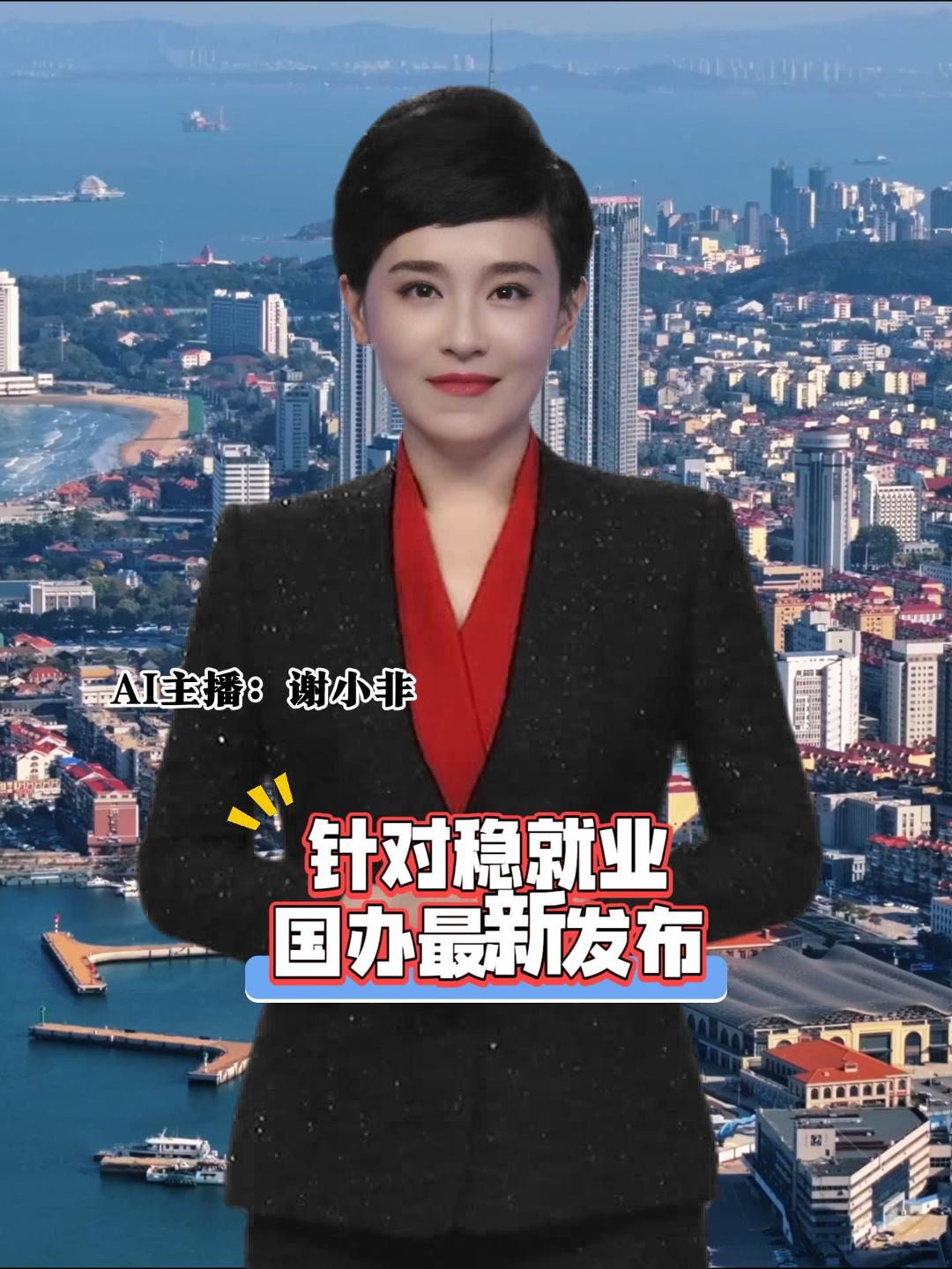 针对稳就业 国办最新发布