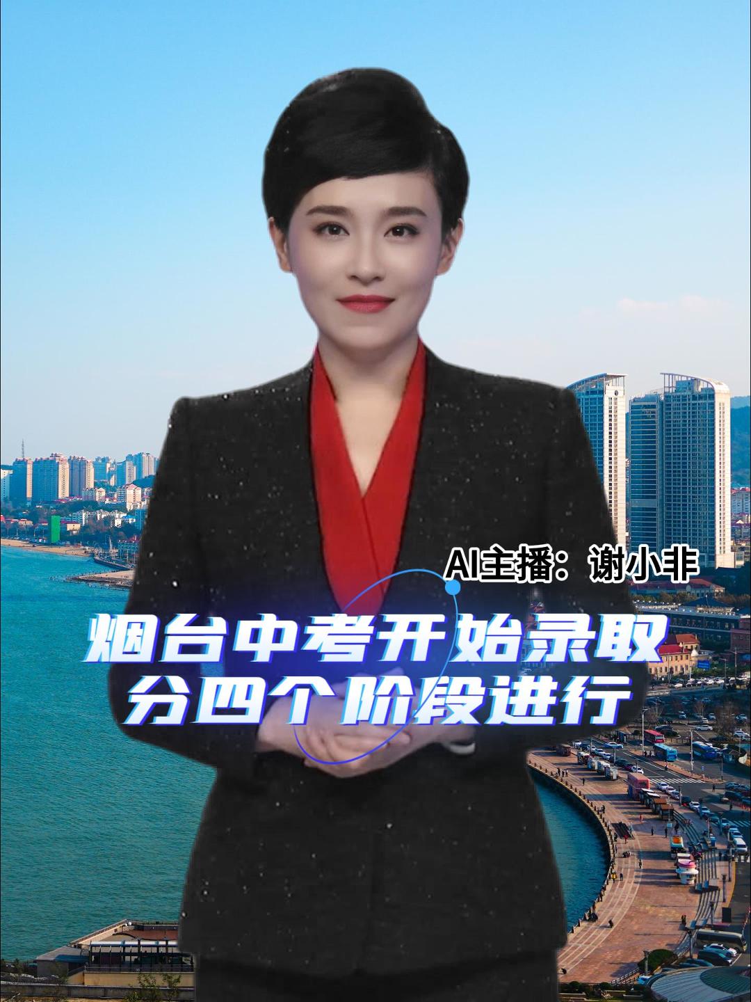 烟台中考开始录取 分四个阶段进行