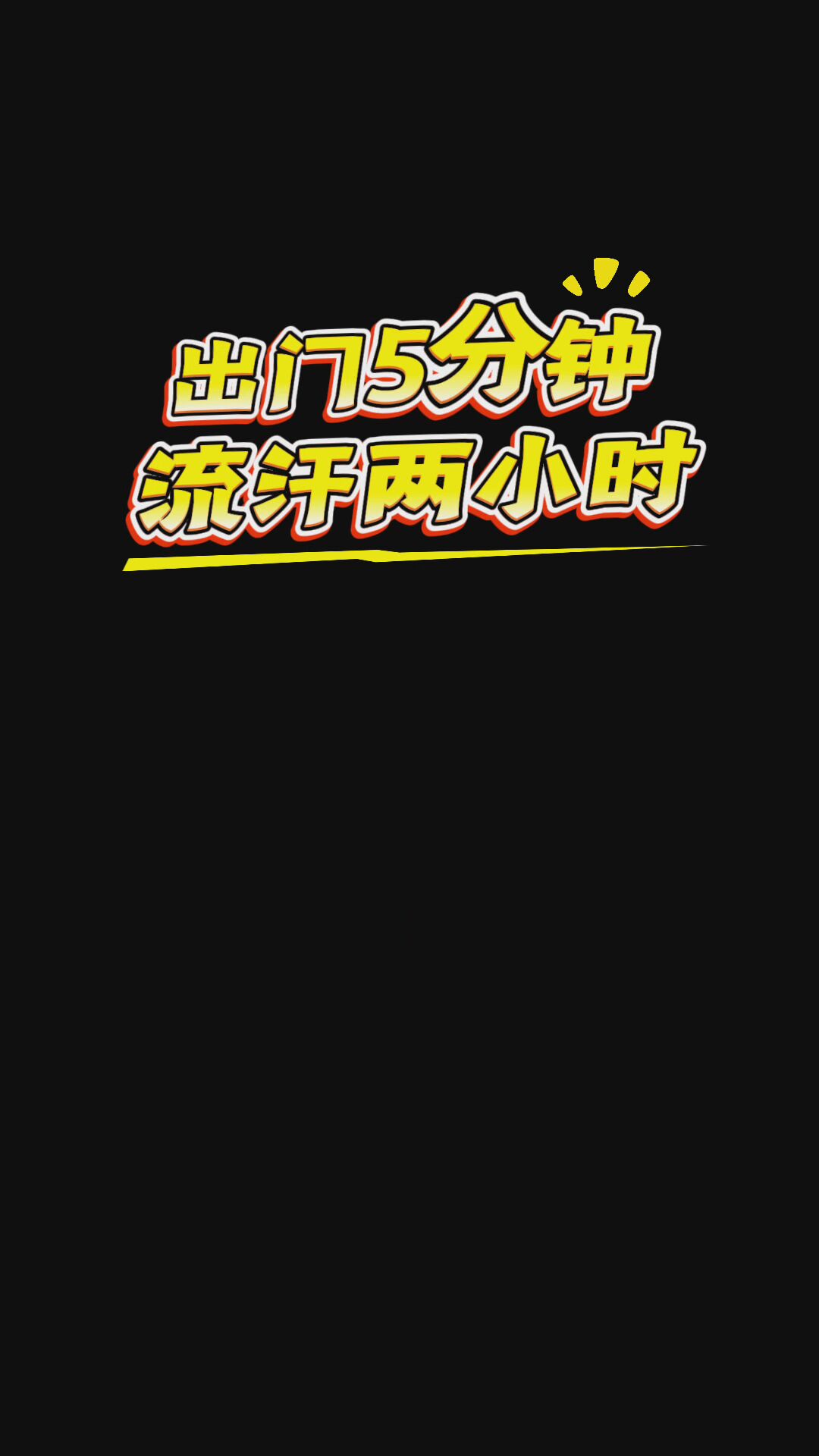 我们被“副高”控制了！#高温#烟台#副热带高压