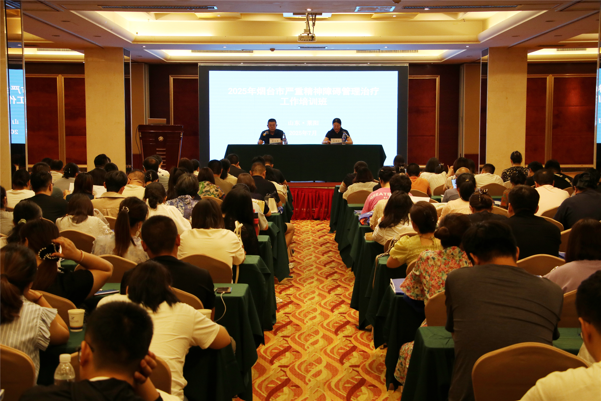 烟台举办2025年烟台市严重精神障碍 管理治疗工作培训班