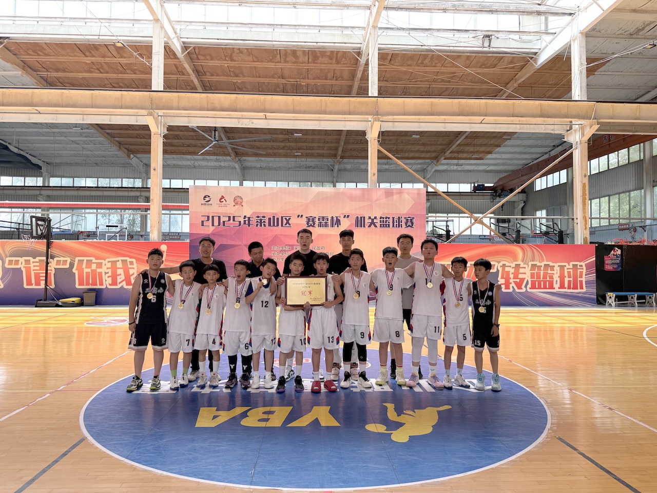 莱山区第二实验小学篮球队区联赛全胜卫冕
