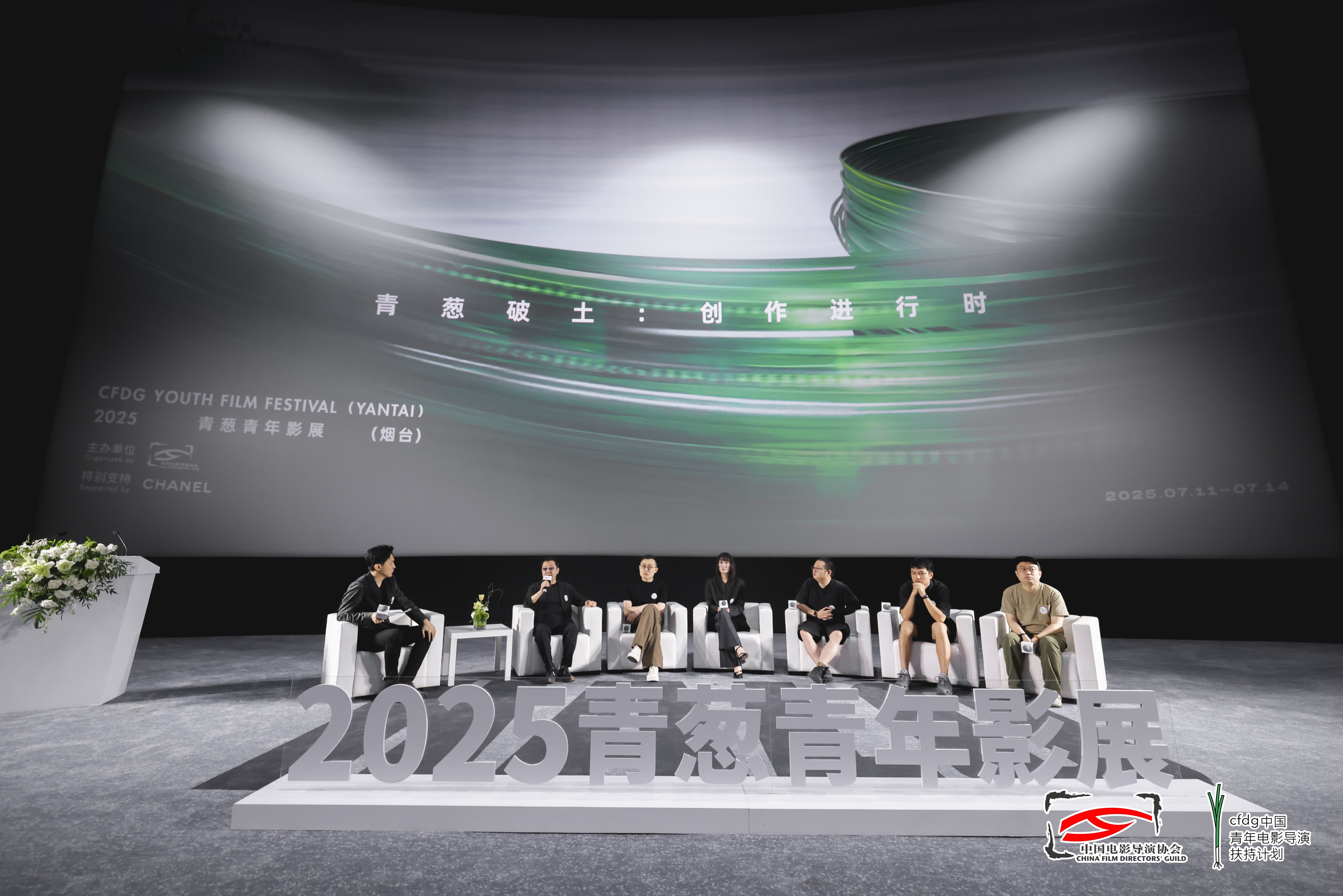 光影盛宴，踏浪而来——2025青葱青年影展（烟台）璀璨启幕
