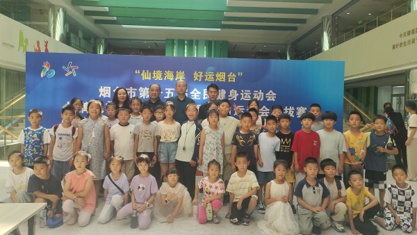 以牌会友，智汇港城！烟台市第十五届全民健身运动会桥牌比赛暨山东省第二届智力运动会选拔赛举办